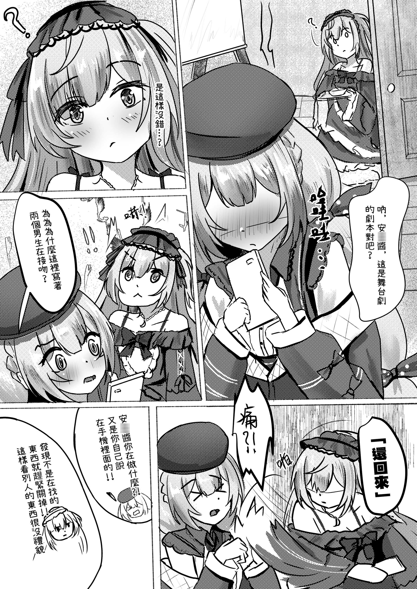 魔法少女休庭時間的百合花藝