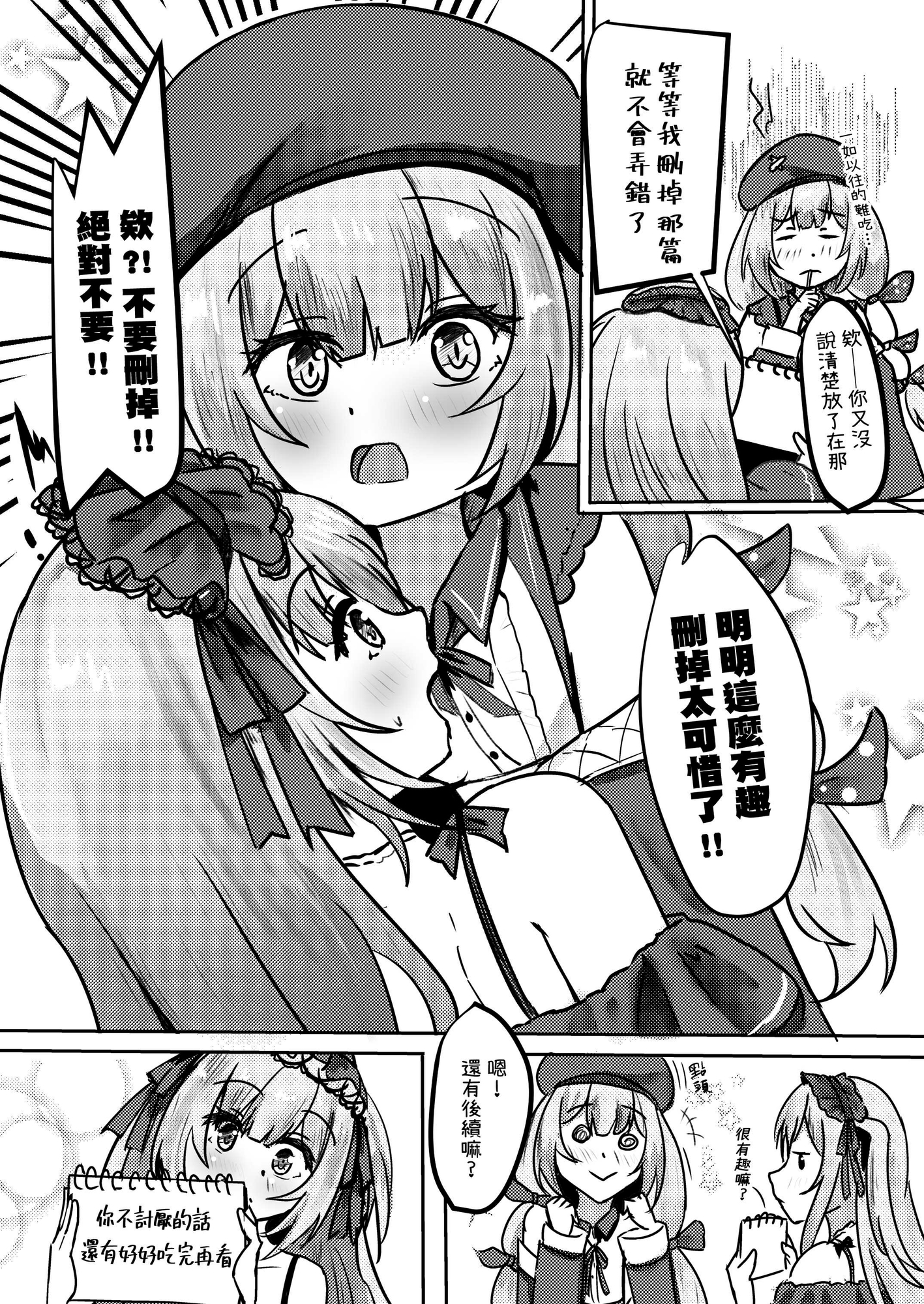 魔法少女休庭時間的百合花藝
