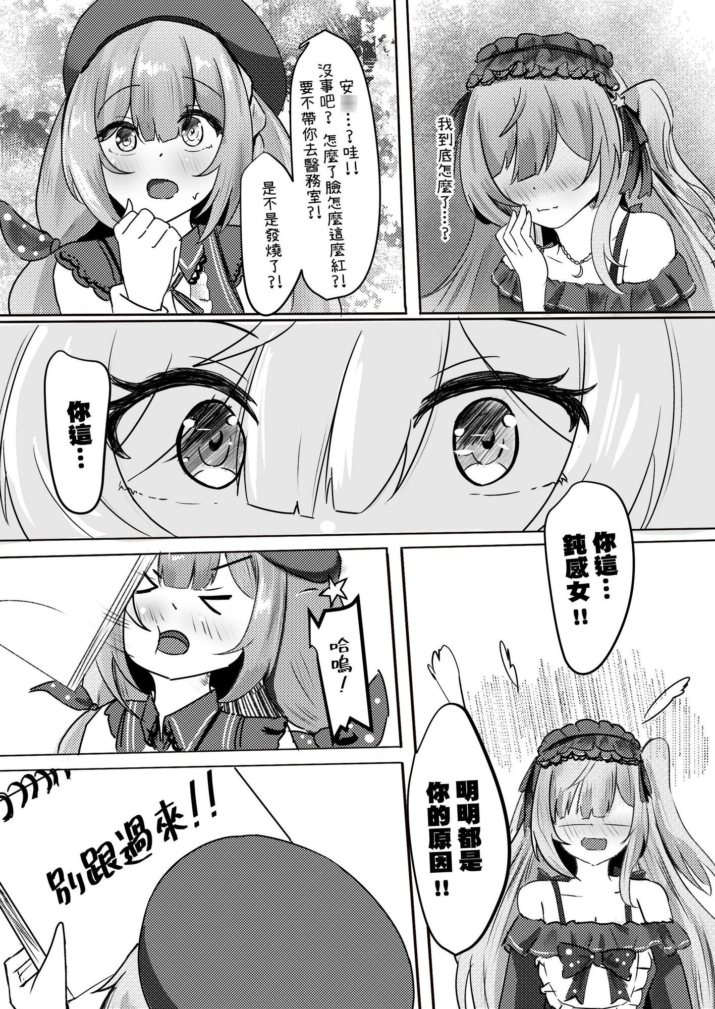 魔法少女休庭時間的百合花藝