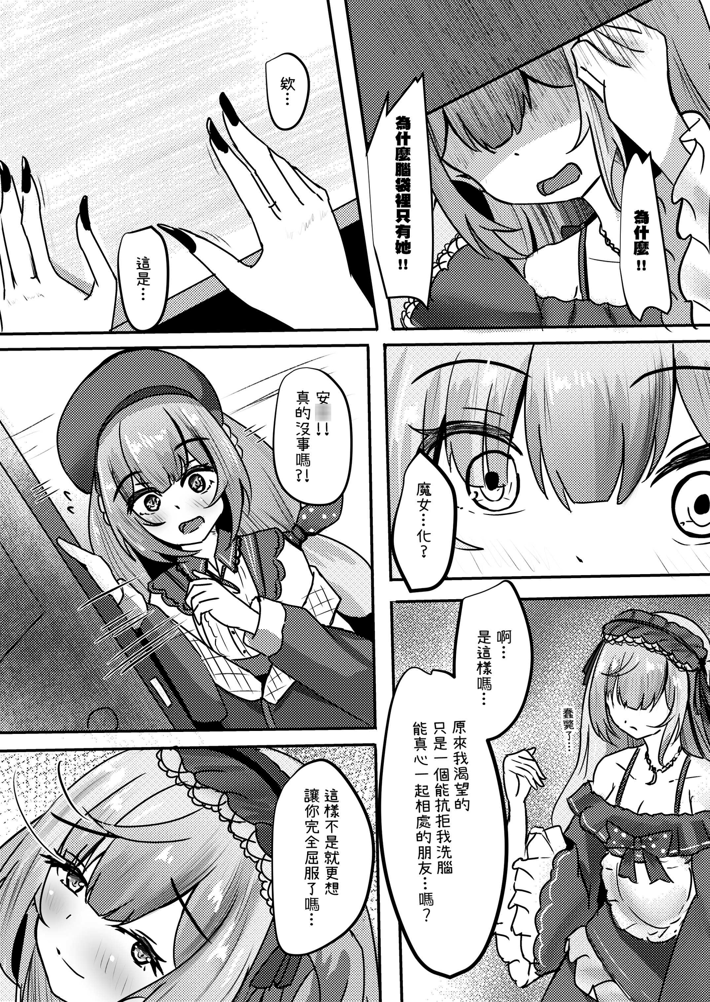 魔法少女休庭時間的百合花藝