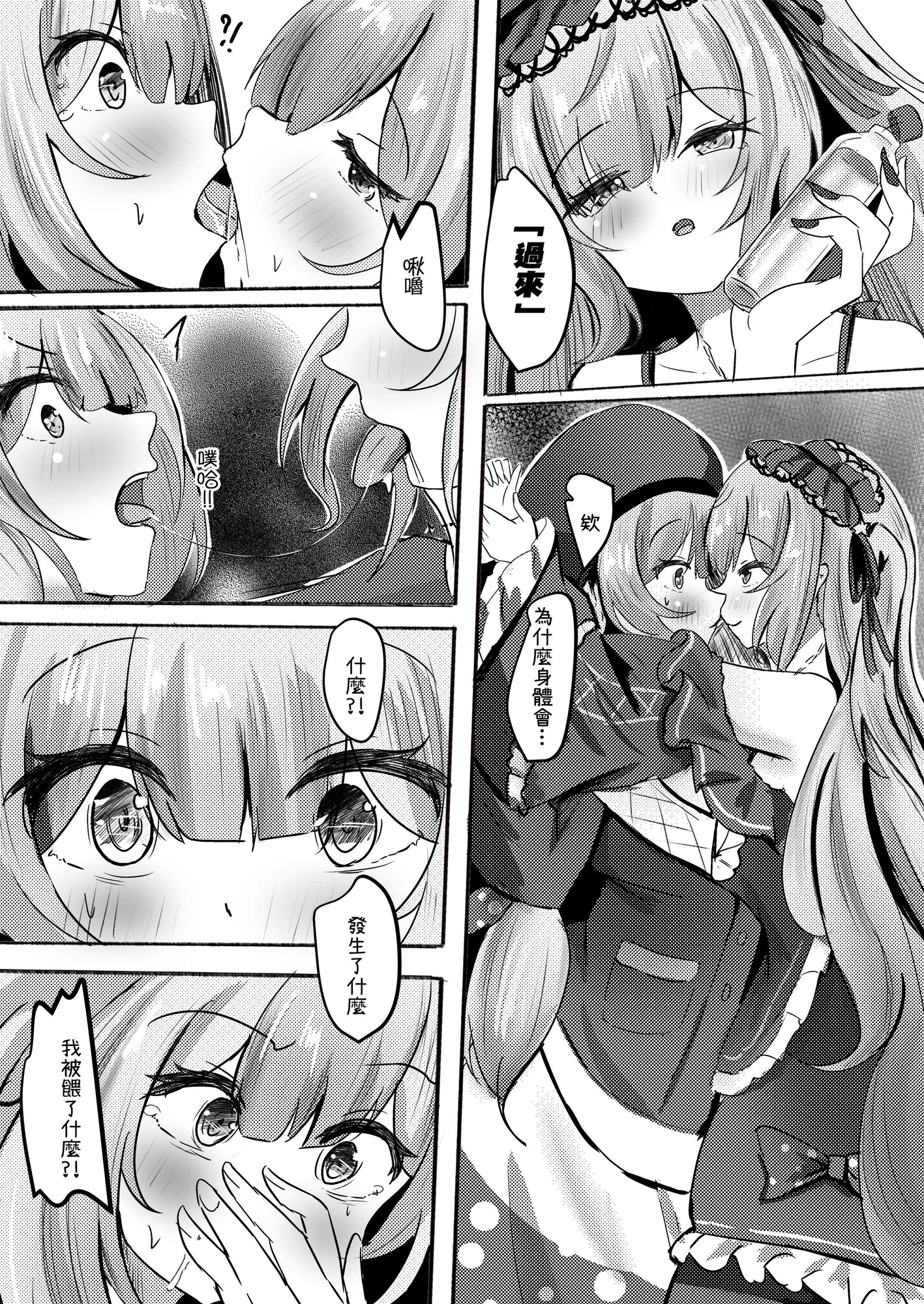 魔法少女休庭時間的百合花藝
