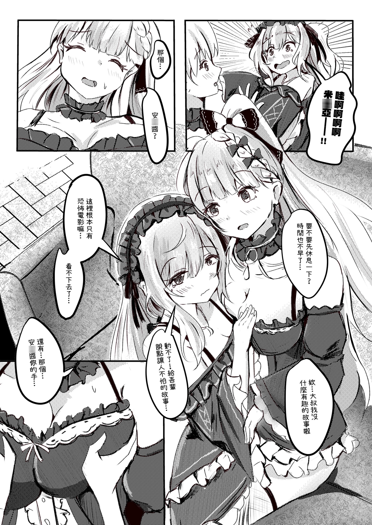 魔法少女休庭時間的百合花藝其二