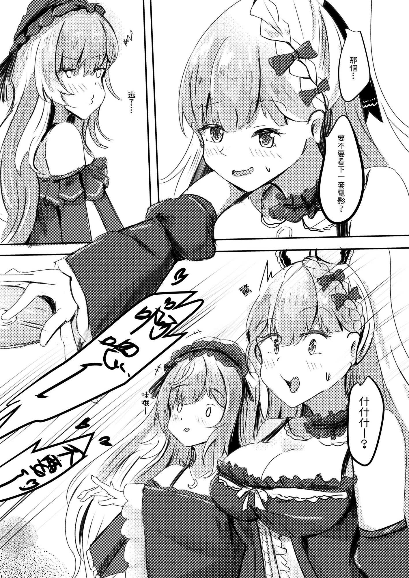 魔法少女休庭時間的百合花藝其二