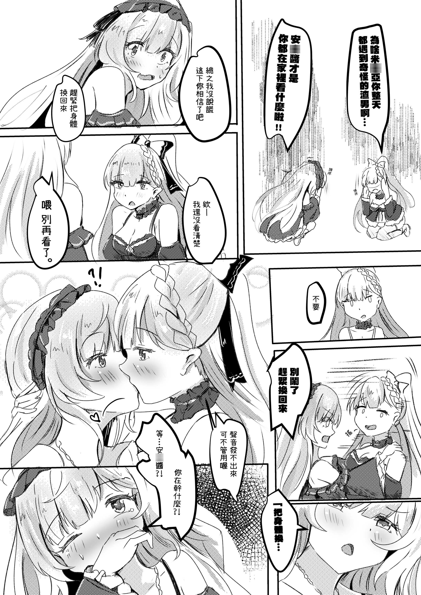魔法少女休庭時間的百合花藝其二
