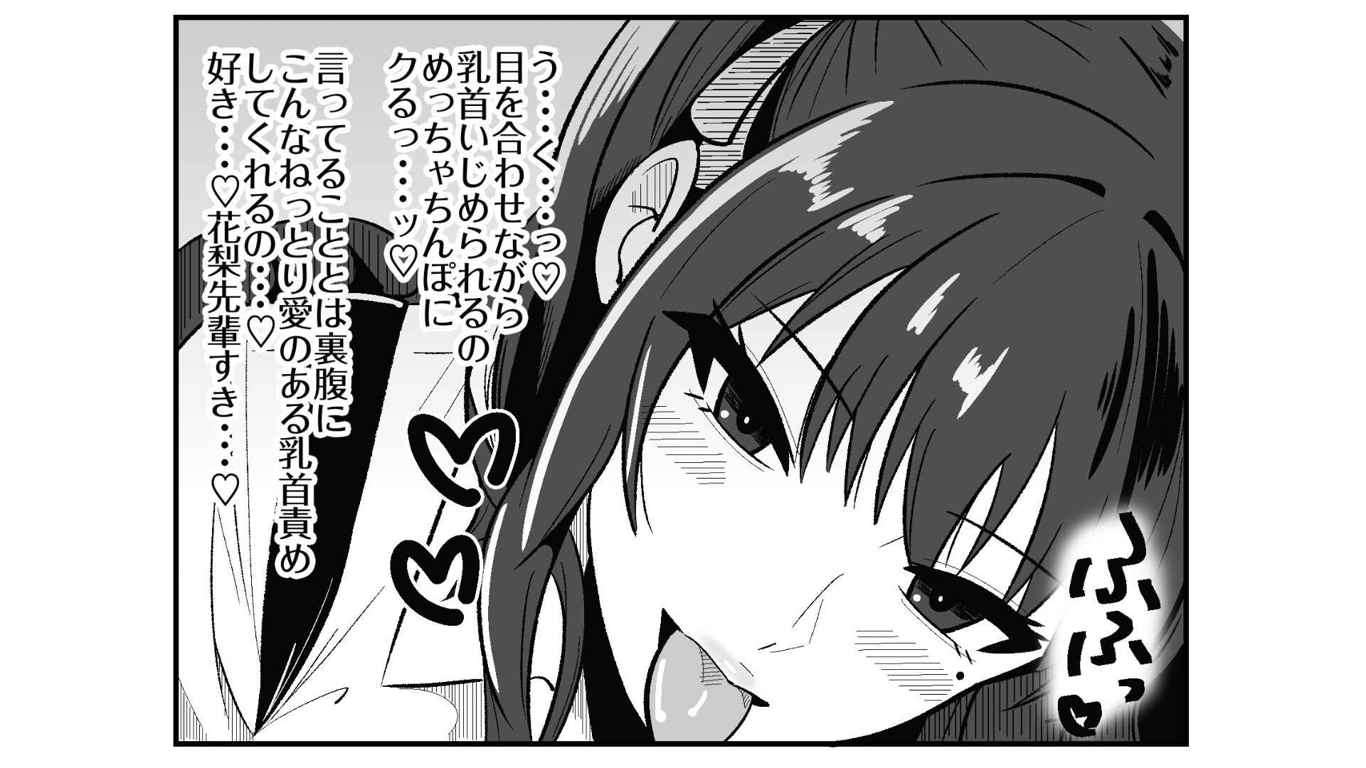 短小包茎の粗チン彼氏に優しい夏〇花梨