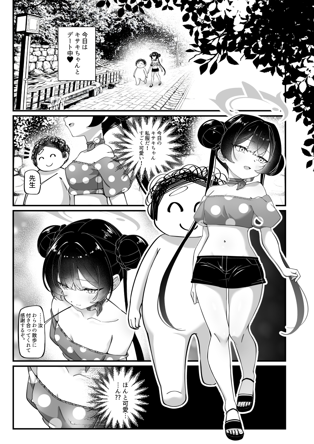 全てが当たり前となったあの日