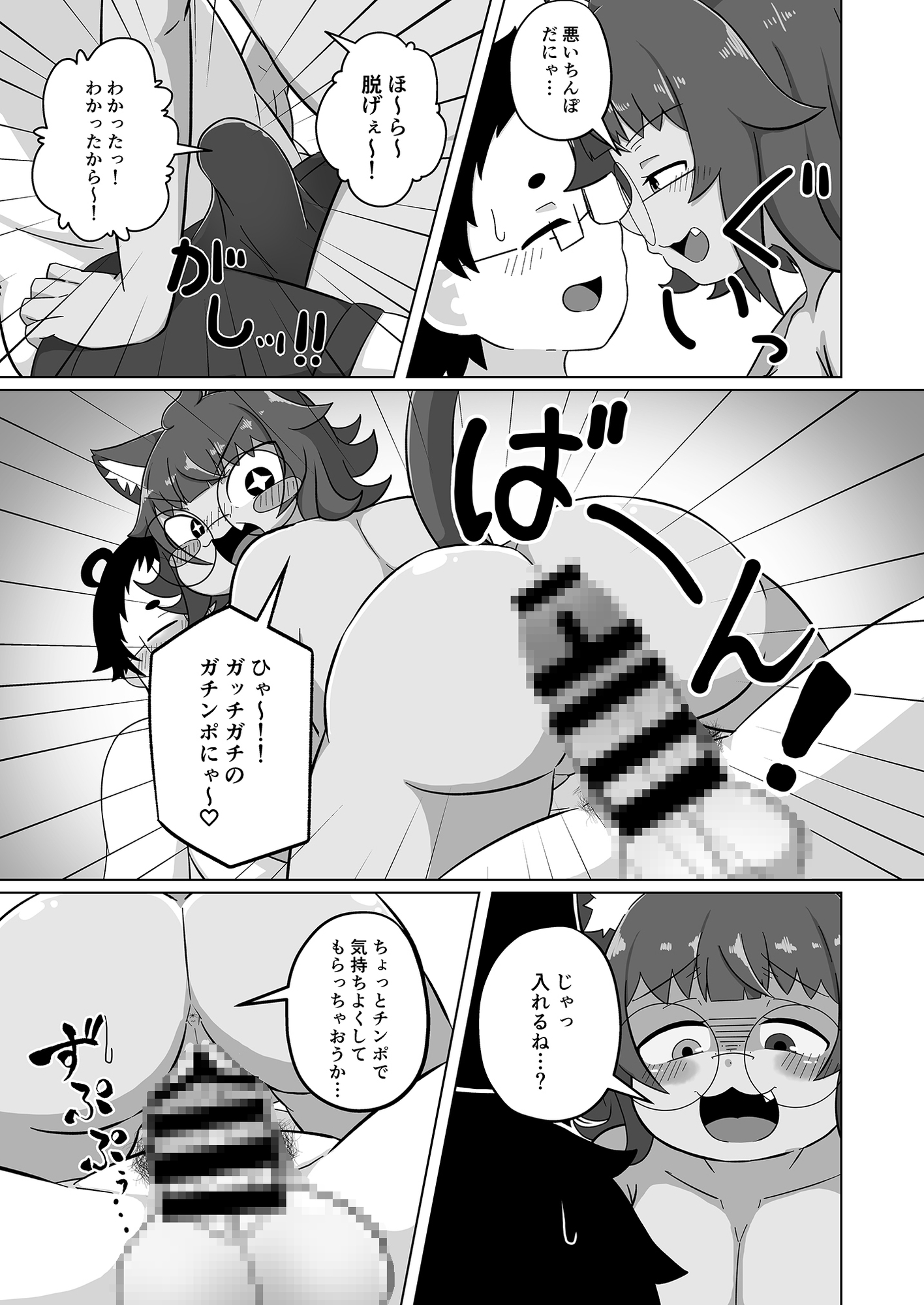 うちの猫は甘えたがる