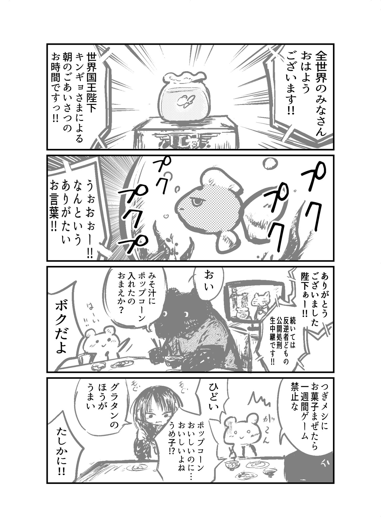 うめ子と子ぐま
