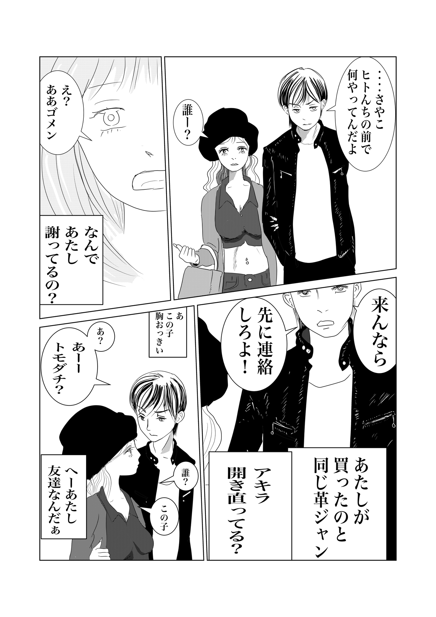 あたしが風俗始めて最初の客にイかされた黒歴史