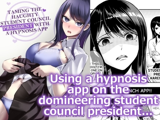 WINNING OVER THE ARROGANT PRESIDENT WITH A SPECIAL APP