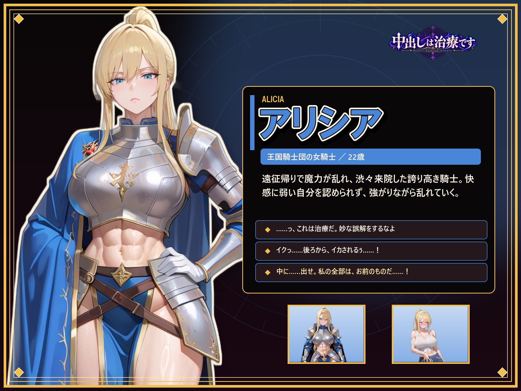 中出しは治療です