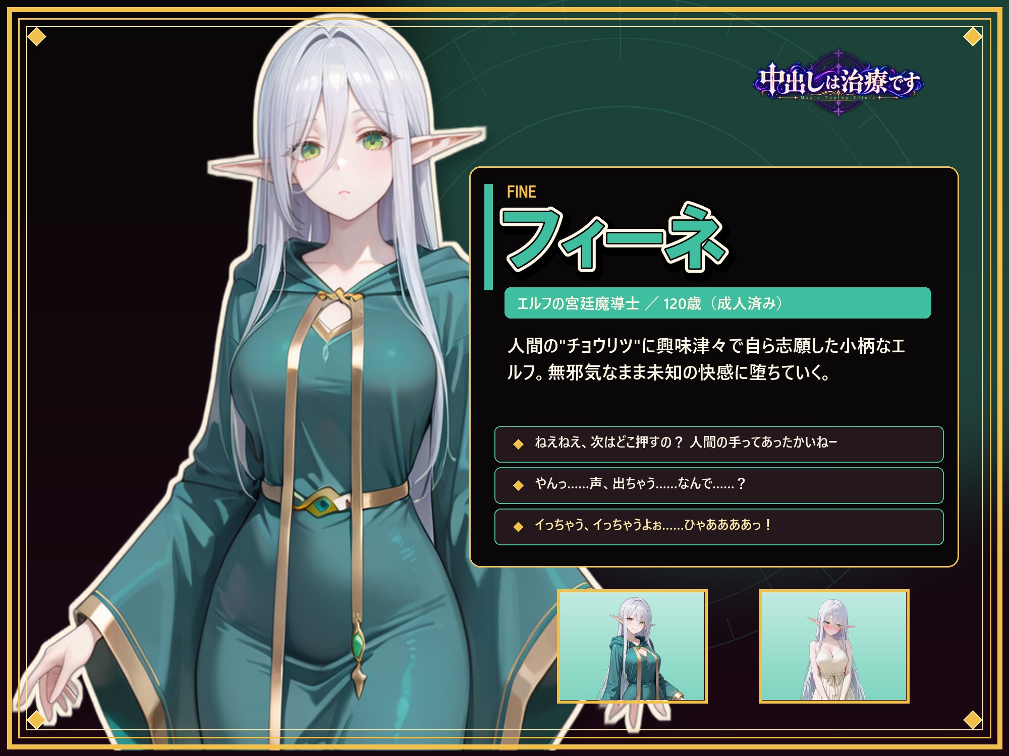 中出しは治療です