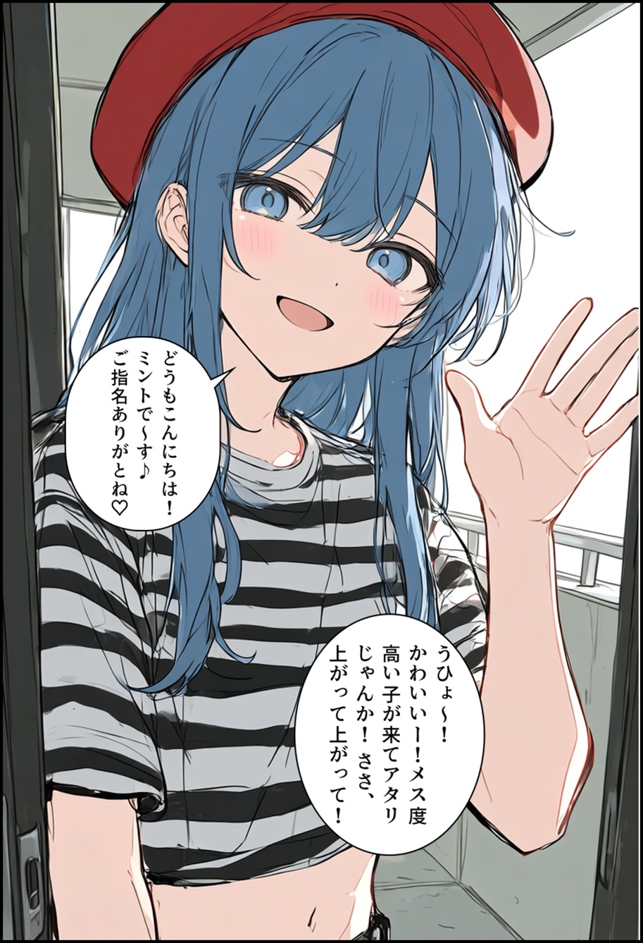 男の娘デリヘルを呼んだら元同級生のヤツが来た