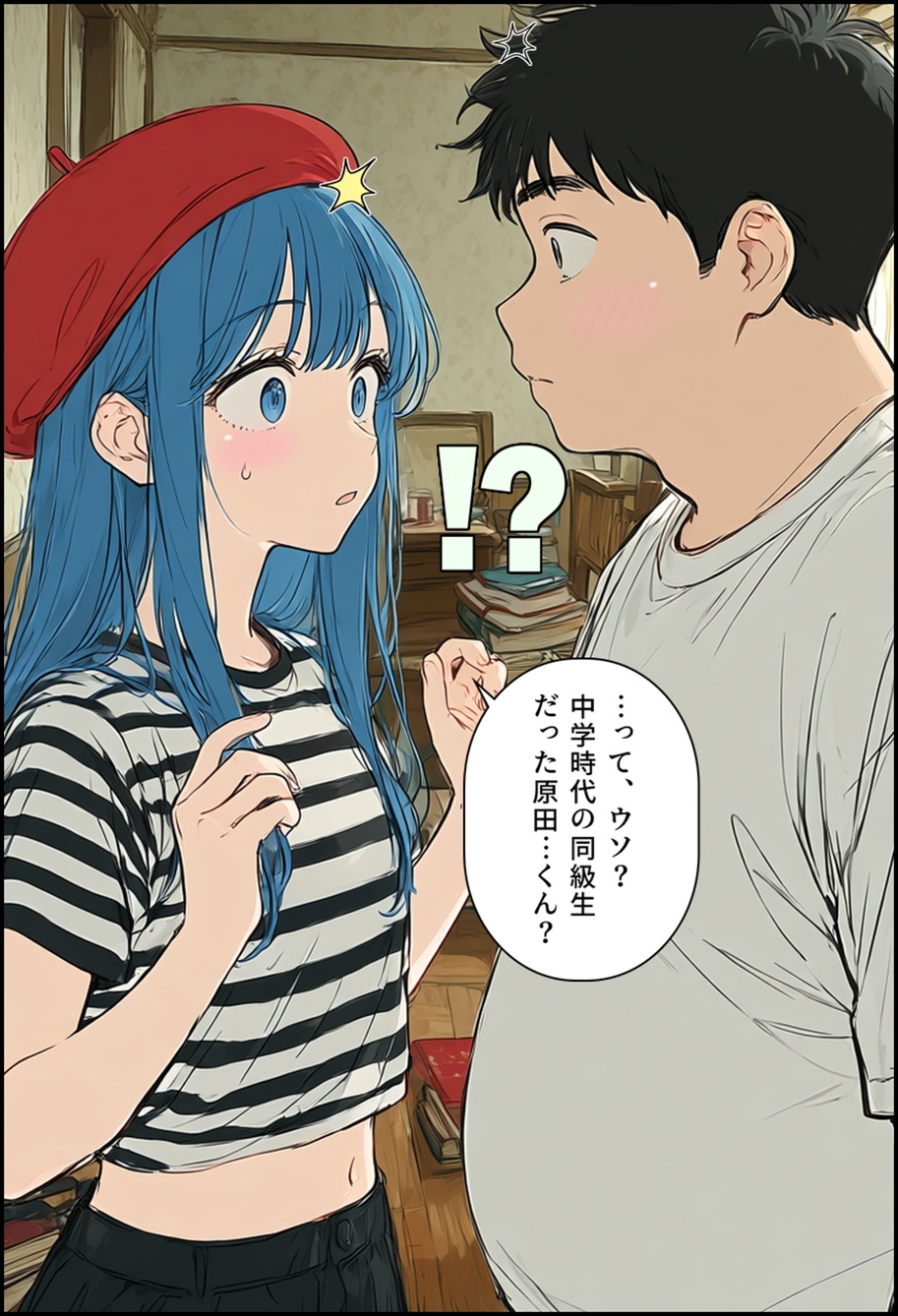 男の娘デリヘルを呼んだら元同級生のヤツが来た
