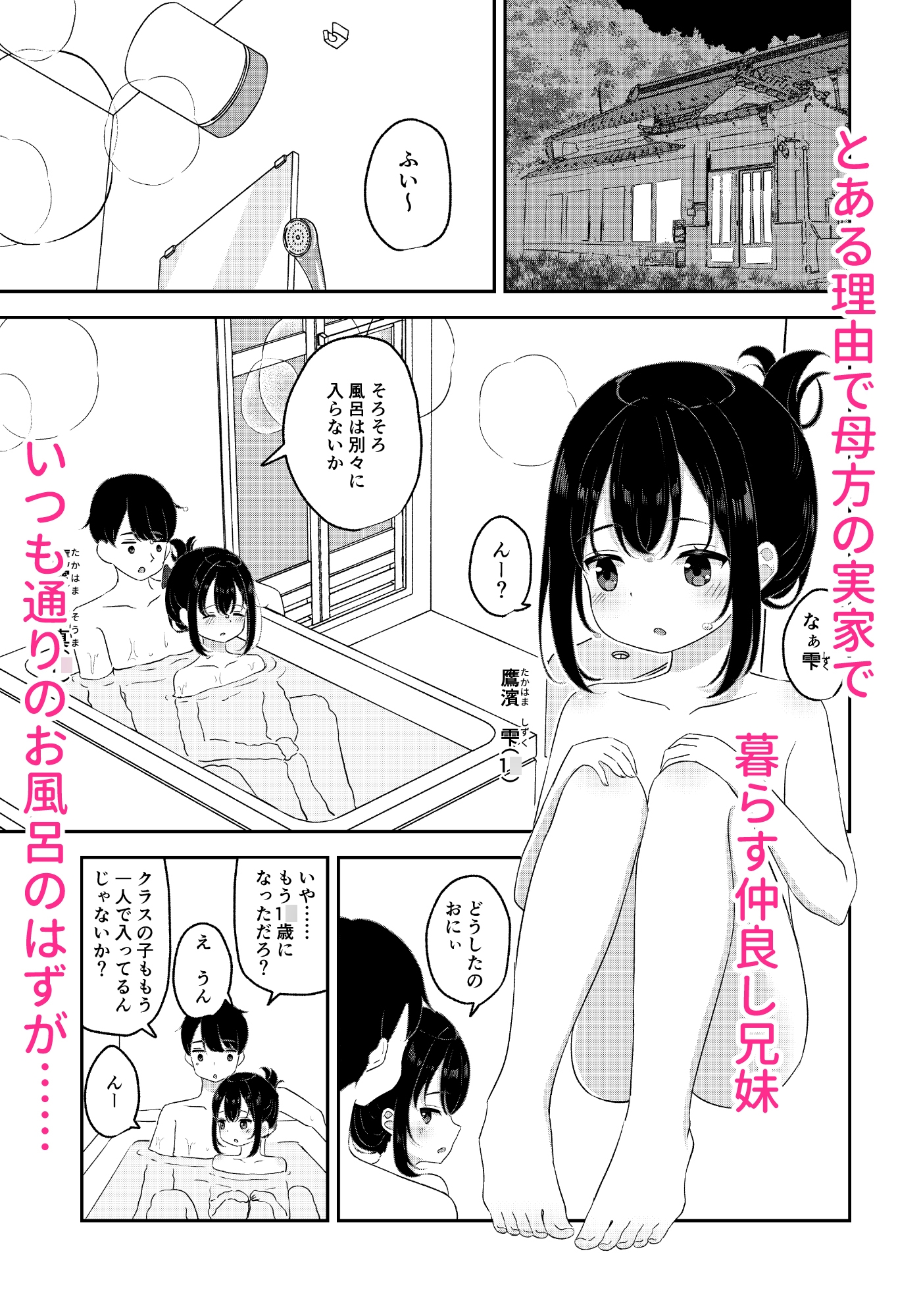 おにぃの好きにしてほしい