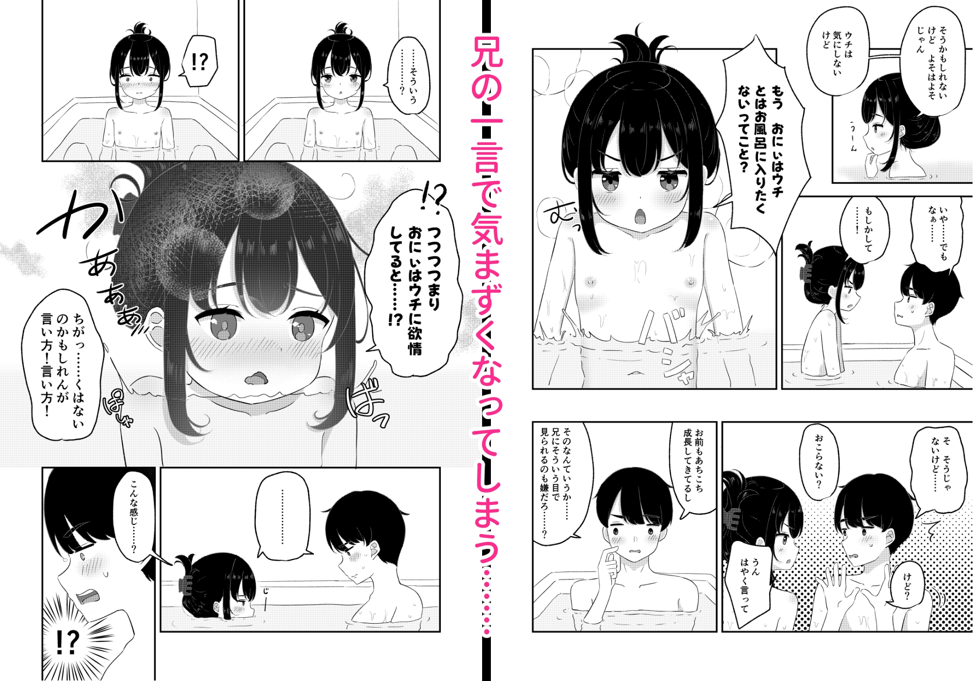 おにぃの好きにしてほしい
