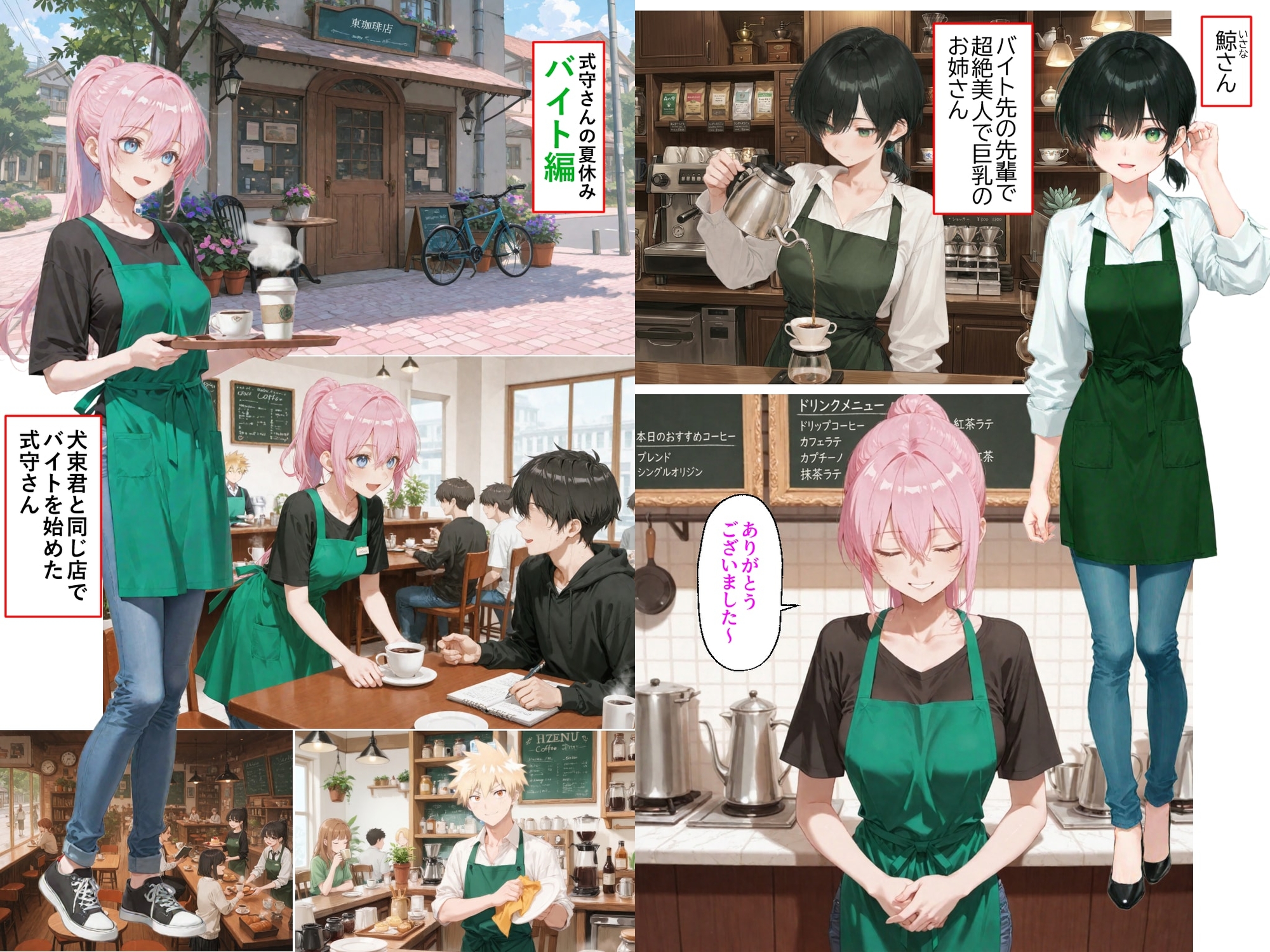 可愛いだけにされちゃう式守さん5(夏休みの式守さん)