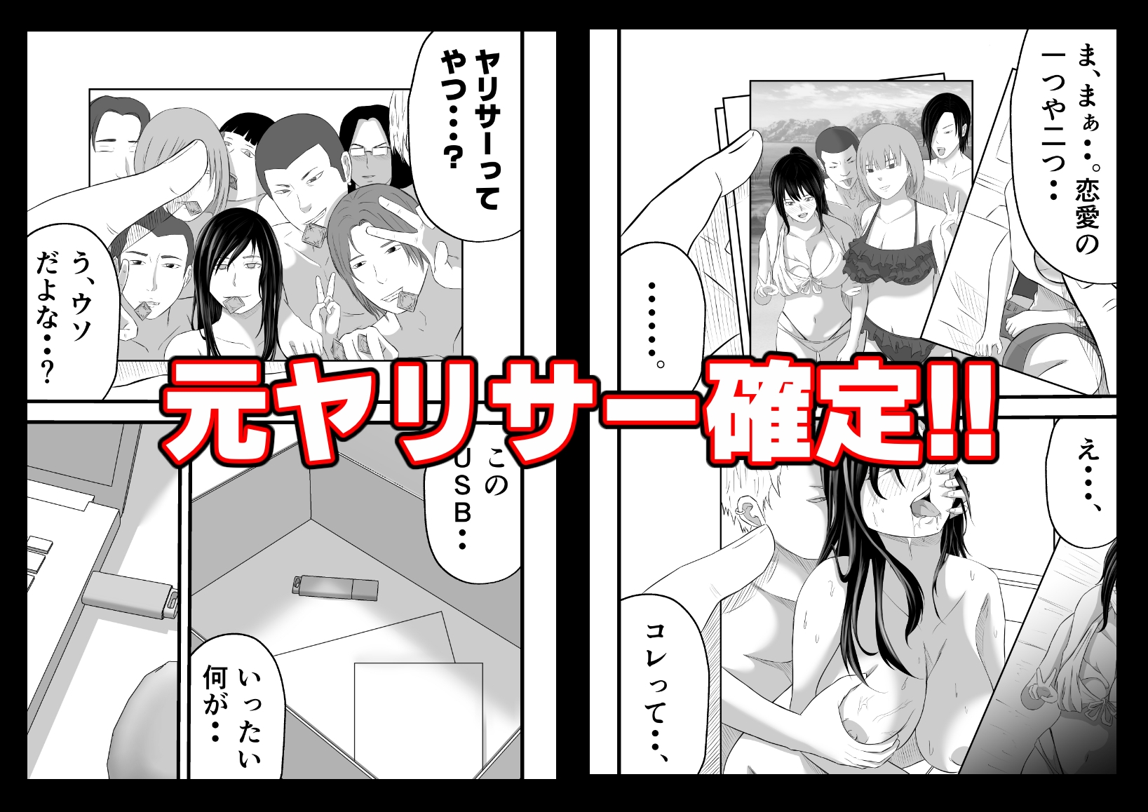 元ヤリサーの妻は複数Pじゃなきゃイケないッ!!