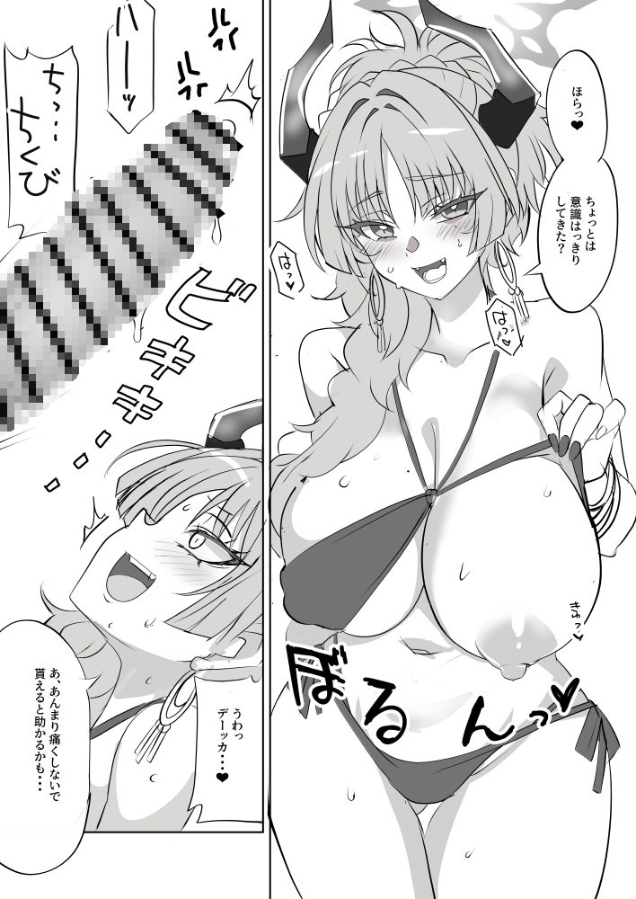 サツキクライシス