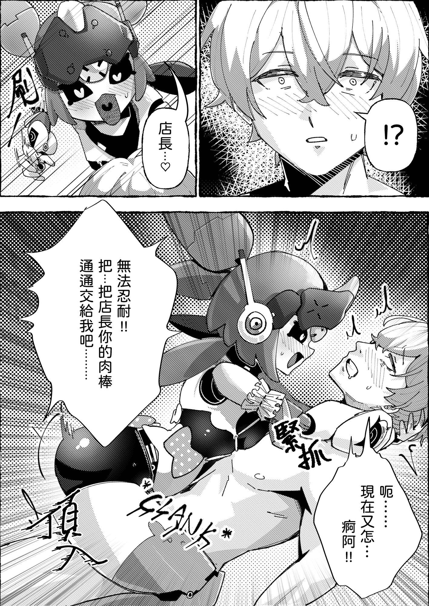天使們的妄想照護