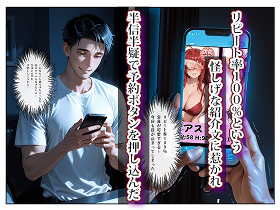 推し激似のデリヘル嬢が来た話〜リアス&朱乃編〜