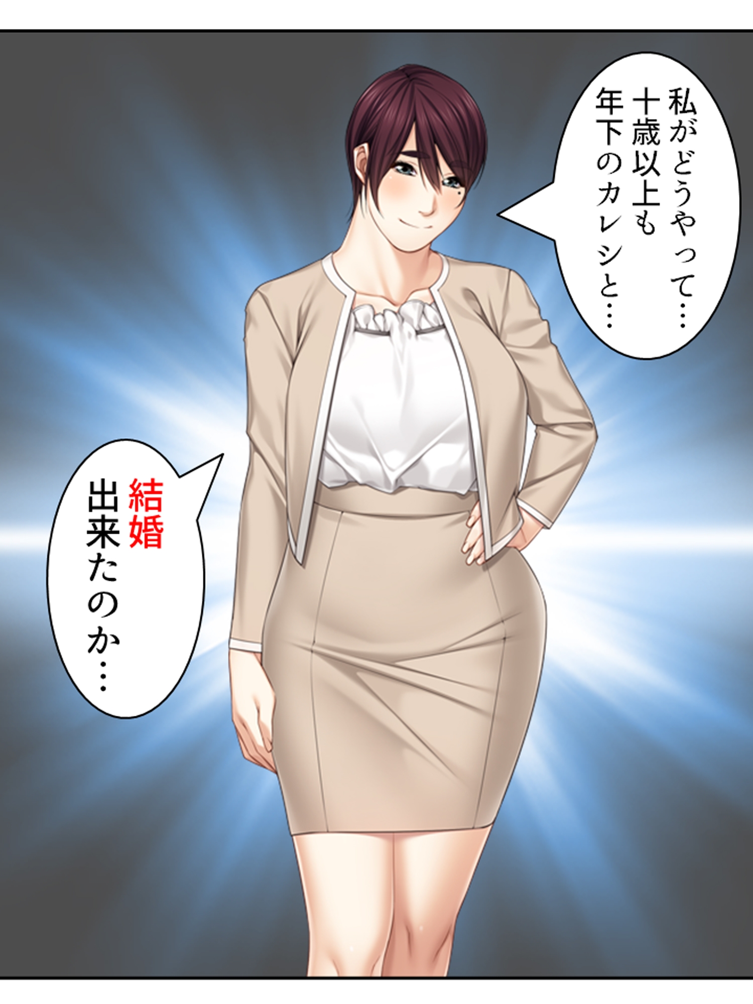 彼氏と結婚するために10人兄弟のセフレになってた件 <総集編>