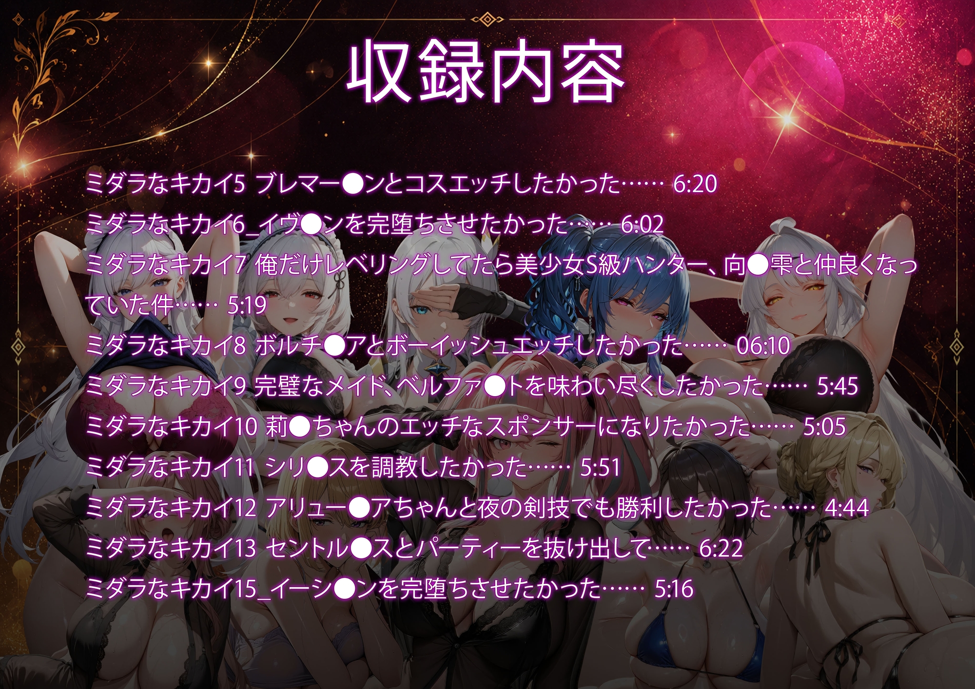ミダラなキカイ 〜今日はどの娘で抜く！? 人気ヒロイン10人動画集Vol.1〜