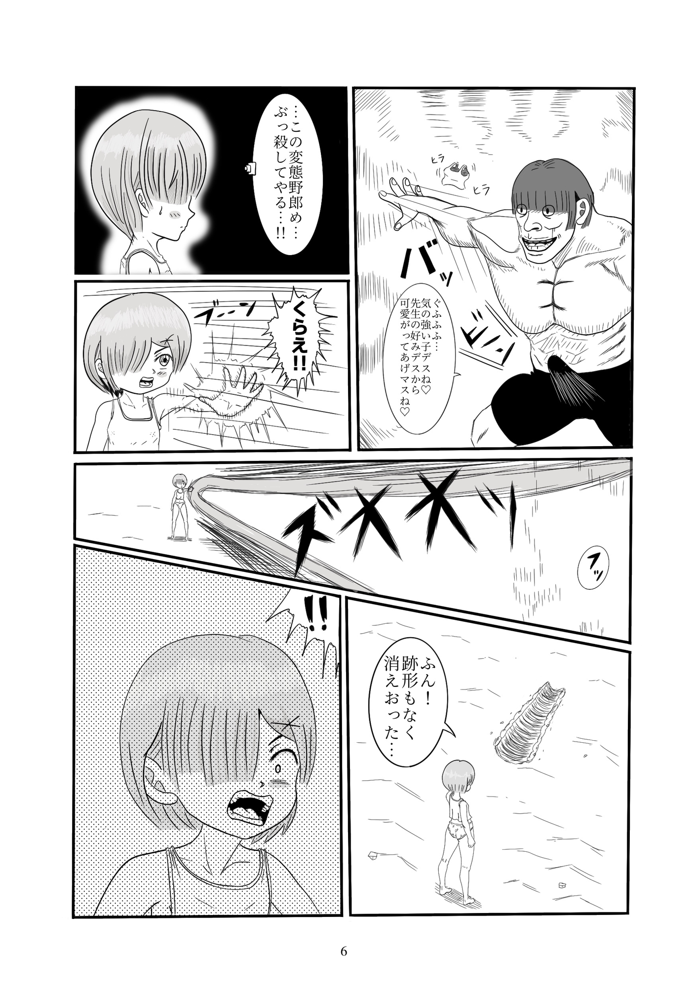 異世界転生レムりん