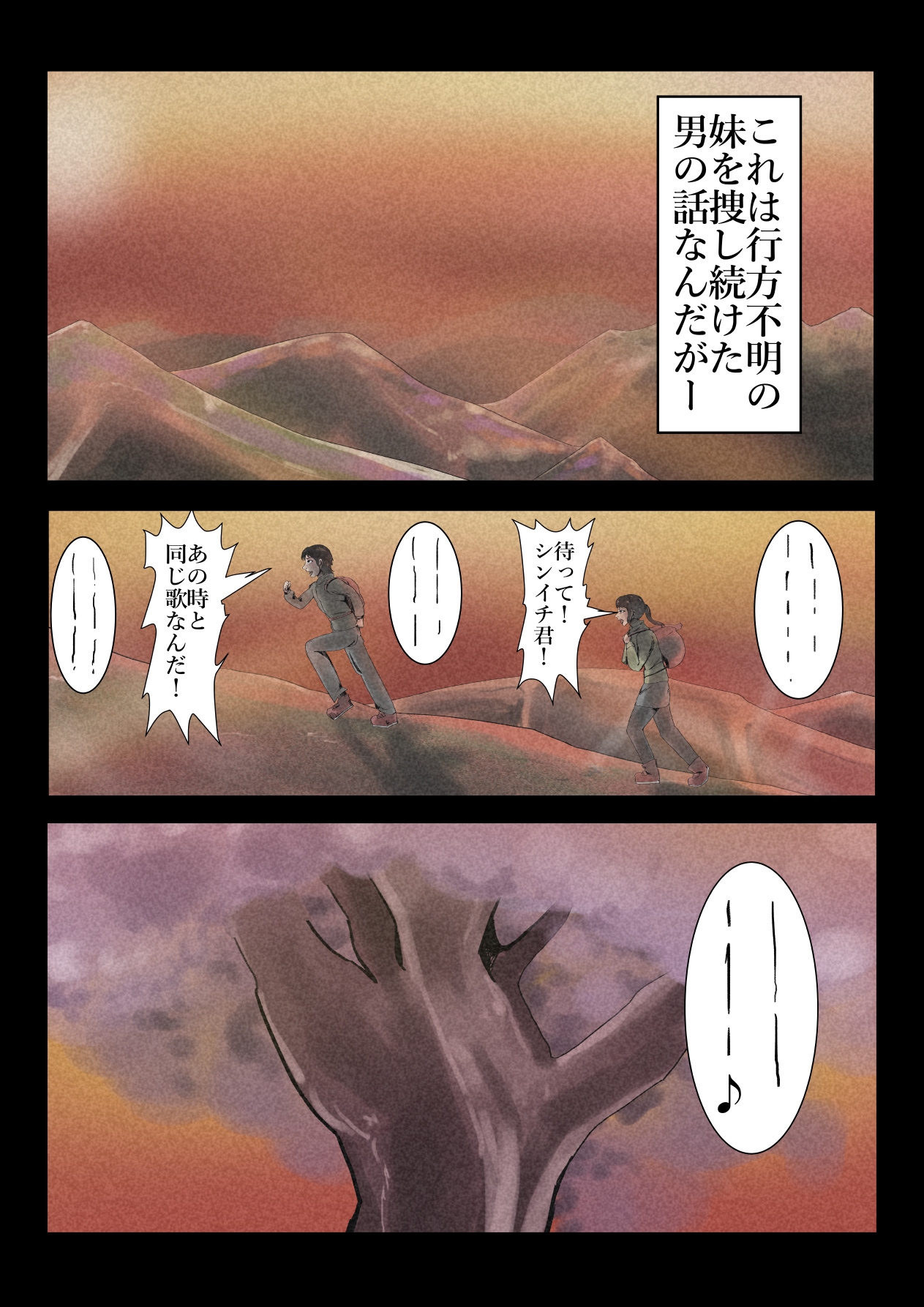 エロ闇◯居9