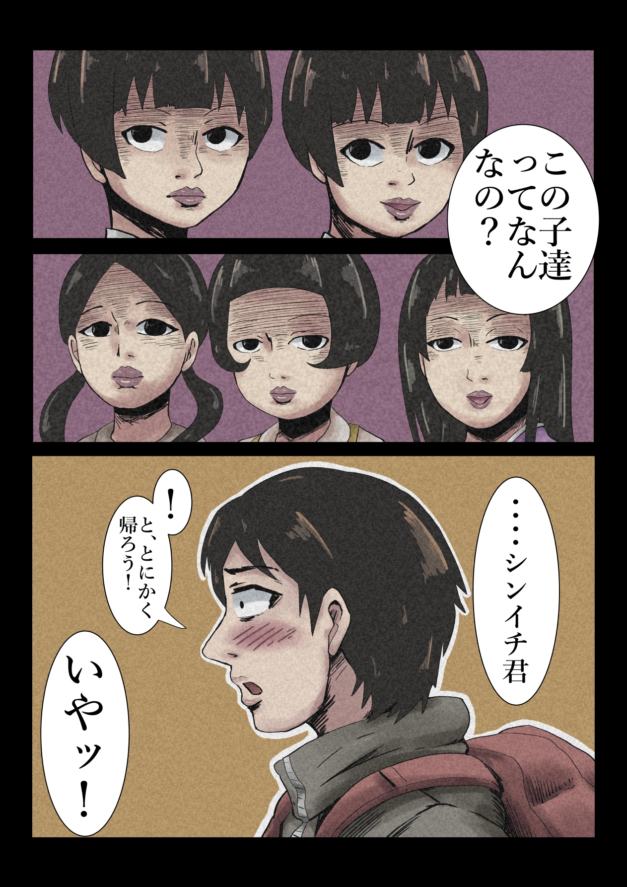 エロ闇◯居9
