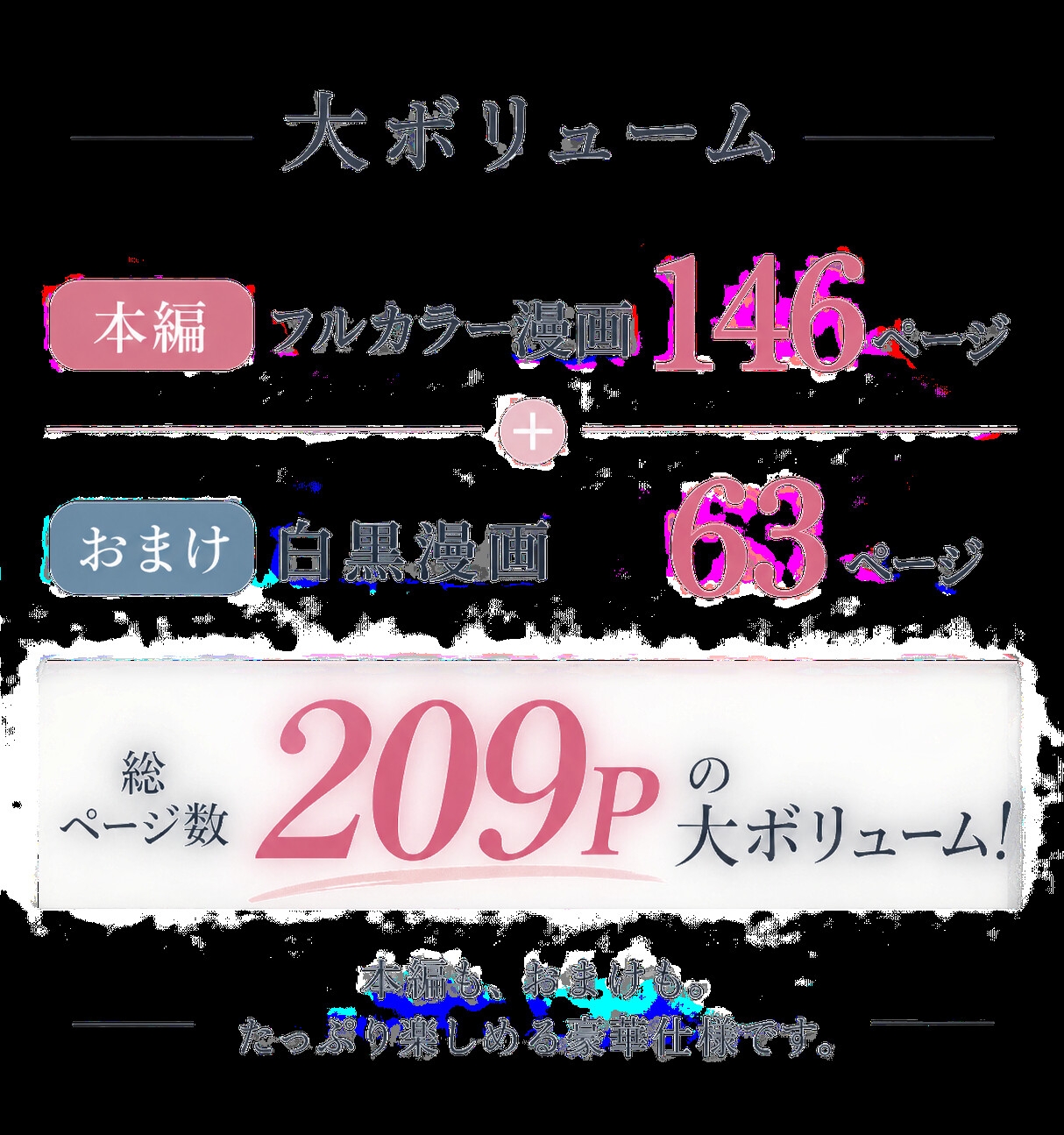 漫画仕立て]センパイを守るために校長に抱かれてます 最終話