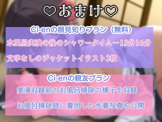 【夏企画】冷やしオナニーはじめました！私と一緒にオナニーで涼しくなりませんか?