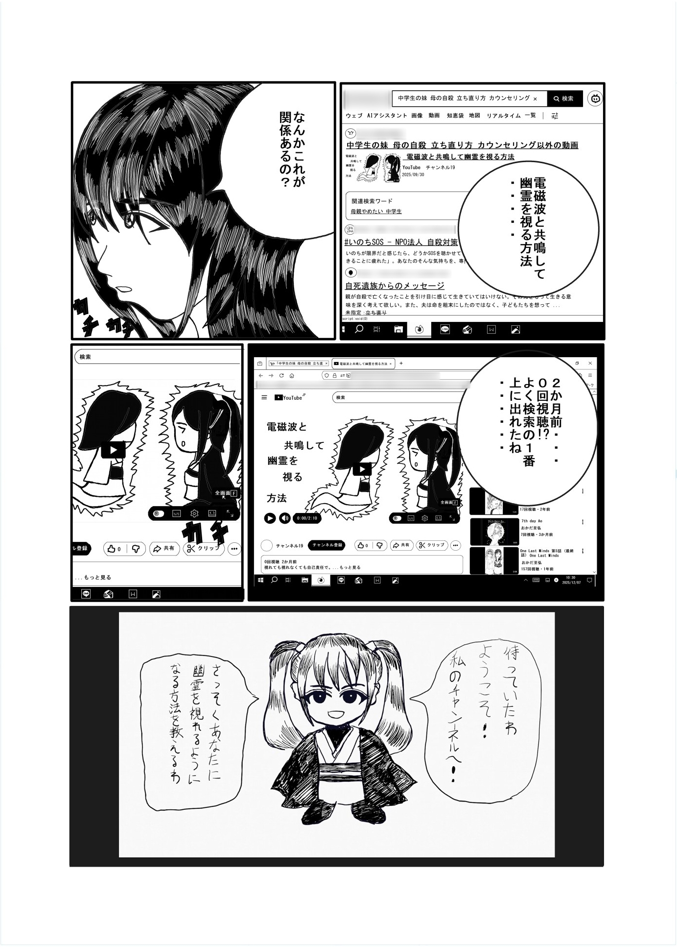 チャンネル19