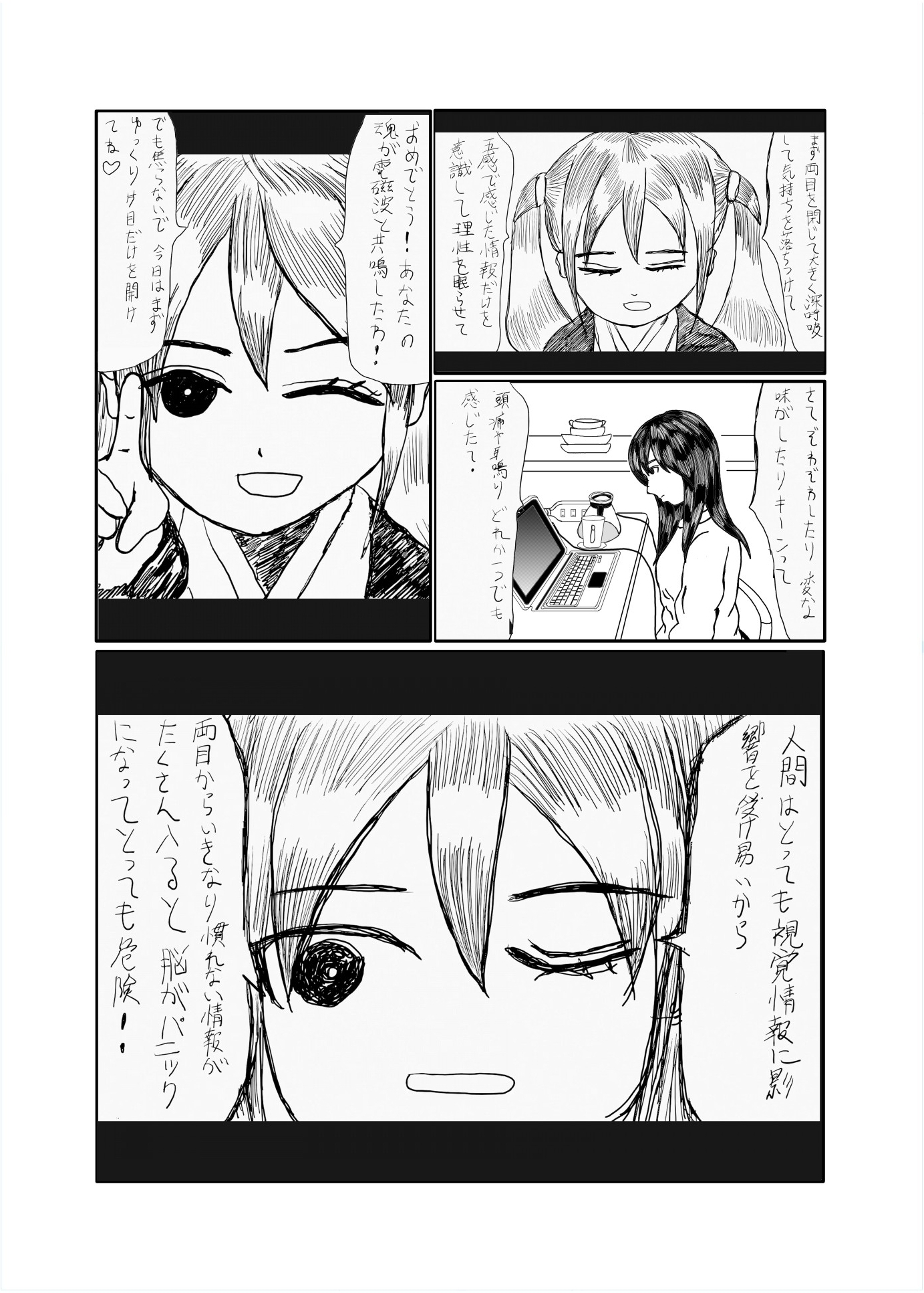 チャンネル19