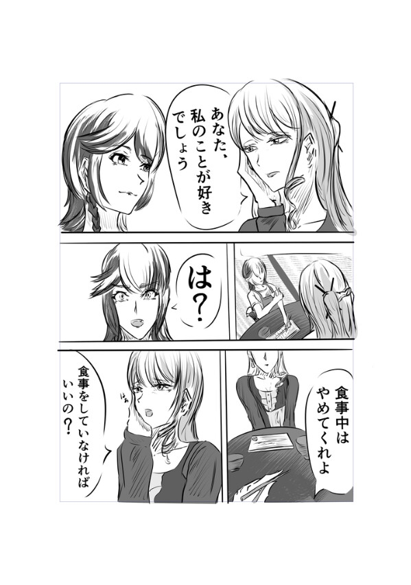 上品なギャグエロ漫画