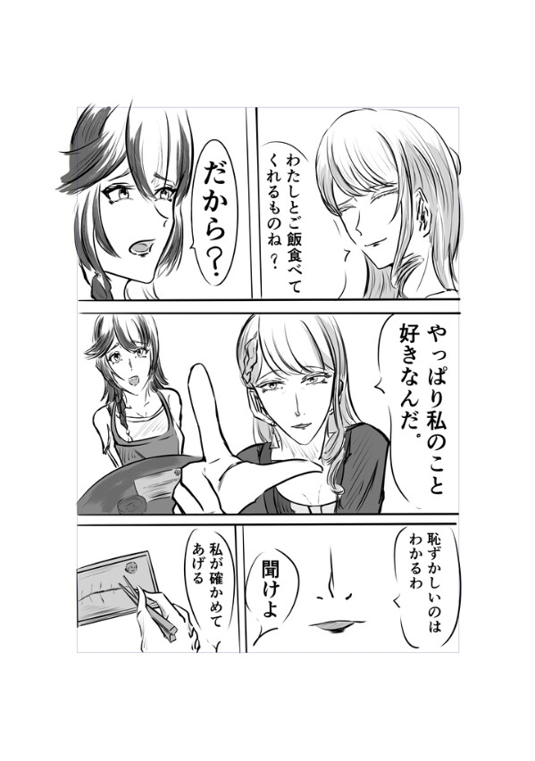 上品なギャグエロ漫画