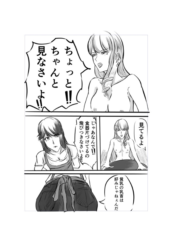 上品なギャグエロ漫画