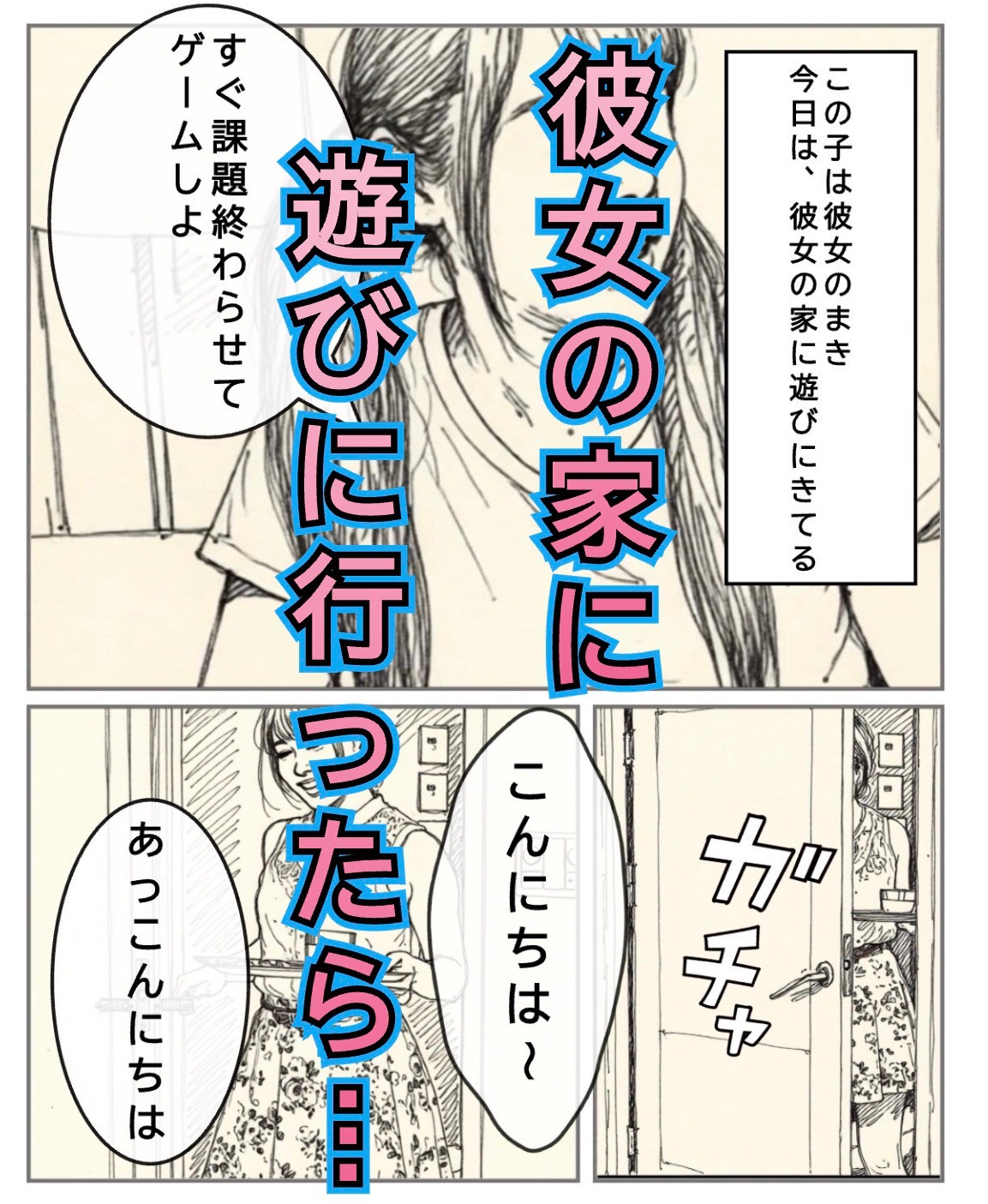 彼女の姉に深く溺れて