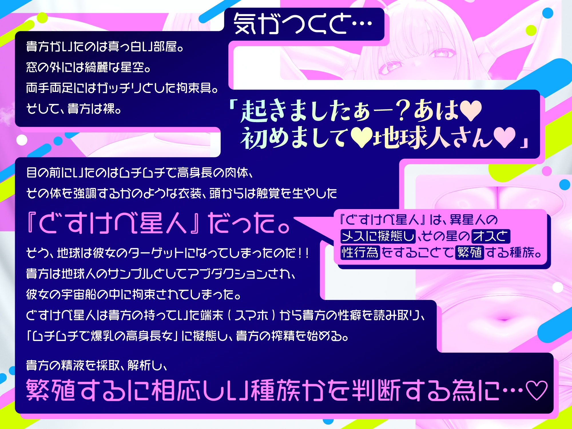 【逆レ○プ】【ボクっ娘】【ムッチムチ】どすけべ星人〜あぶだくしょん〜エロエロボディの人間のメスに擬態したボクっ娘宇宙人に拉致されて強○子作りSEX♡