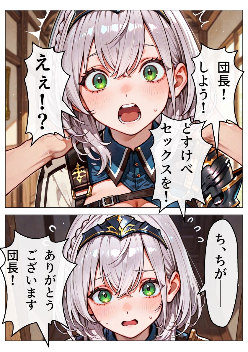 ノエルの「俺がチェリー卒業させたげるよ」
