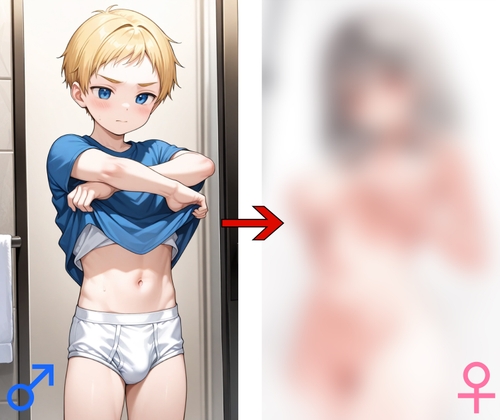TSF:少年がシャワーを浴びて沙◯叉クロ◯になる