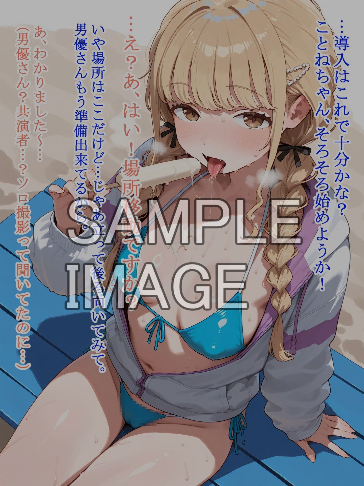 【セリフ、テキスト有り】グラビア撮影と思ってたらAV撮影だった…?現役JKアイドルに手加減ゼロでイラマチオレッスン種付け中出し大量射精からの本気アクメ