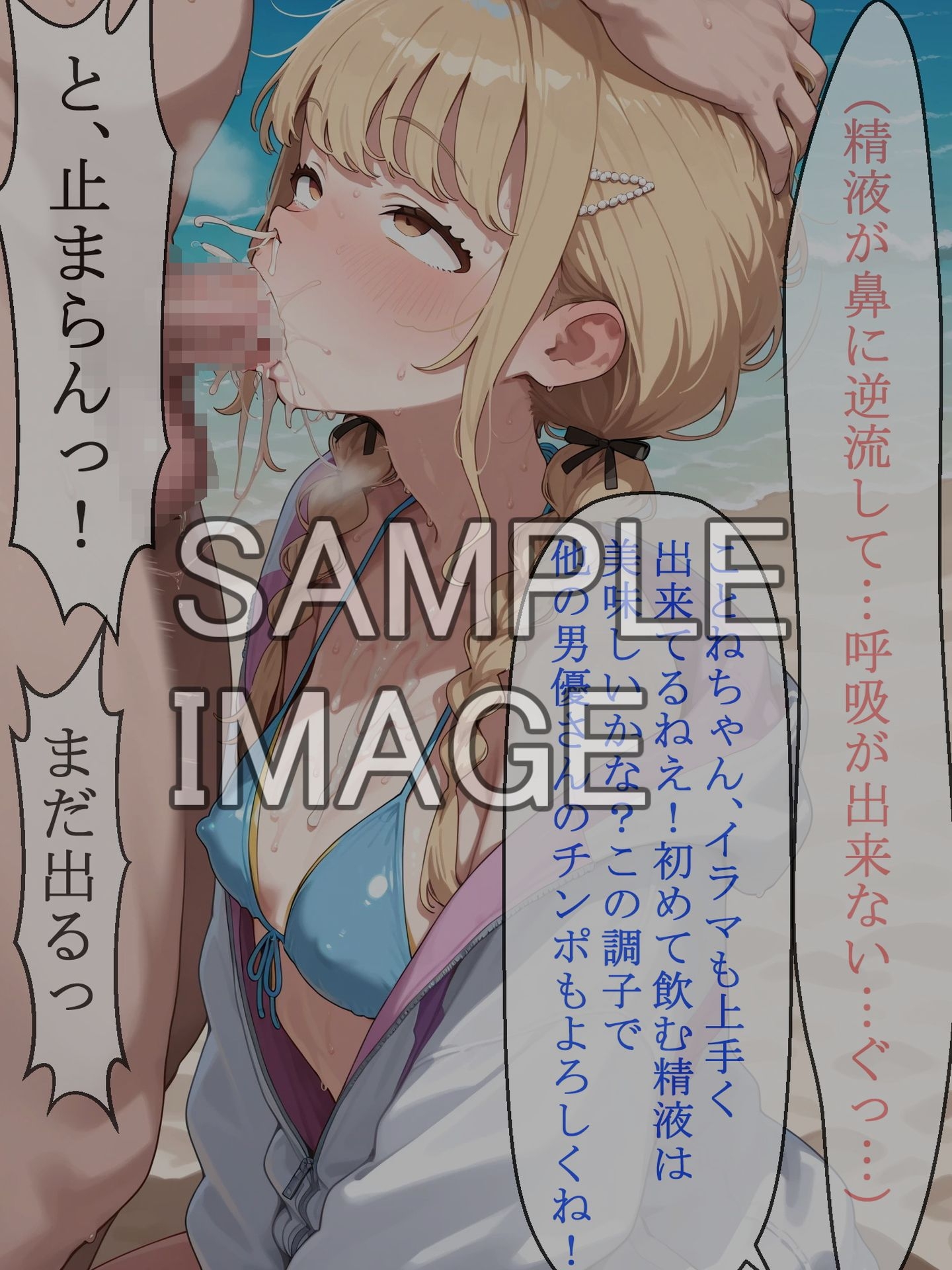 【セリフ、テキスト有り】グラビア撮影と思ってたらAV撮影だった…?現役JKアイドルに手加減ゼロでイラマチオレッスン種付け中出し大量射精からの本気アクメ