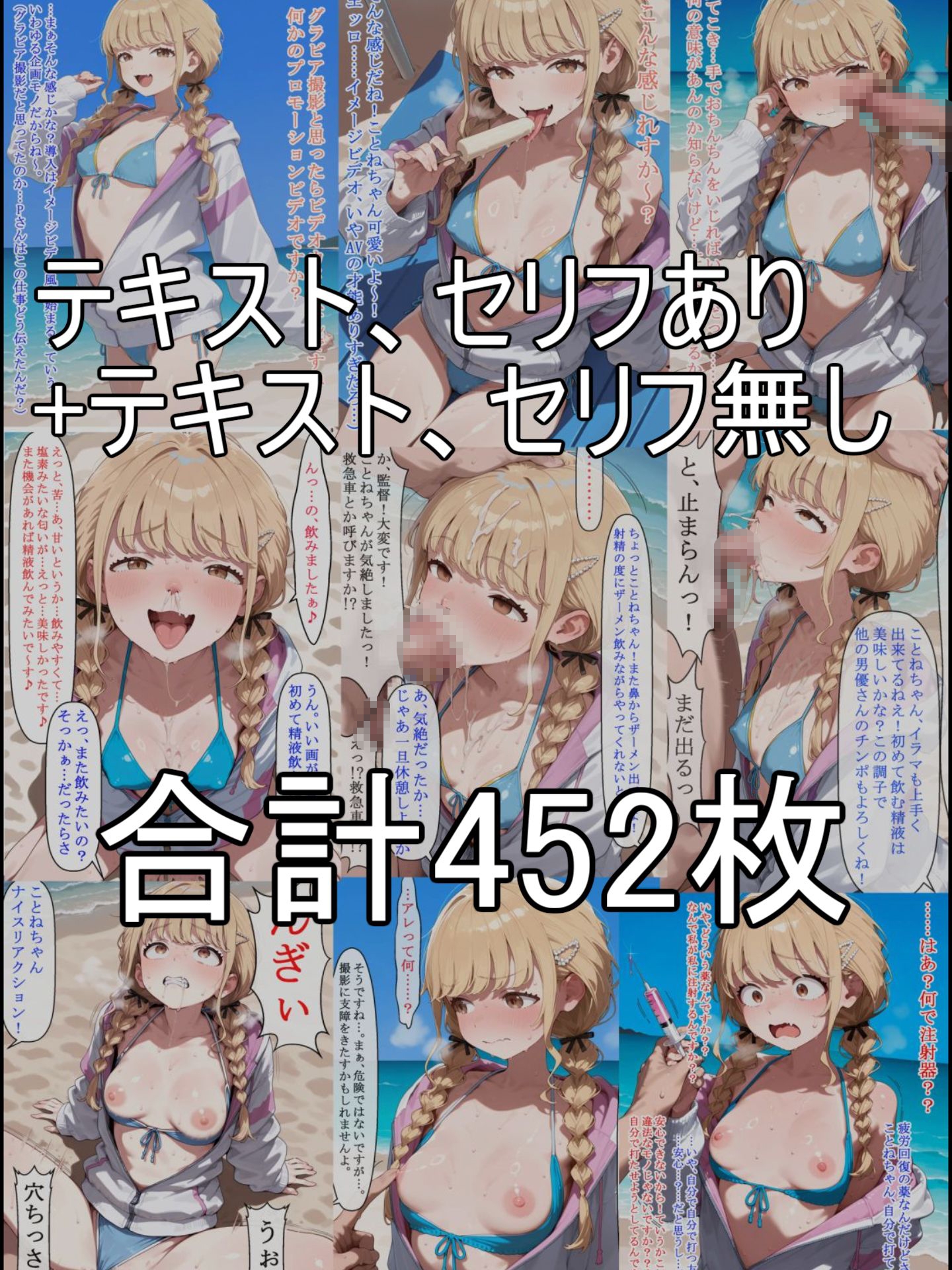 【セリフ、テキスト有り】グラビア撮影と思ってたらAV撮影だった…?現役JKアイドルに手加減ゼロでイラマチオレッスン種付け中出し大量射精からの本気アクメ