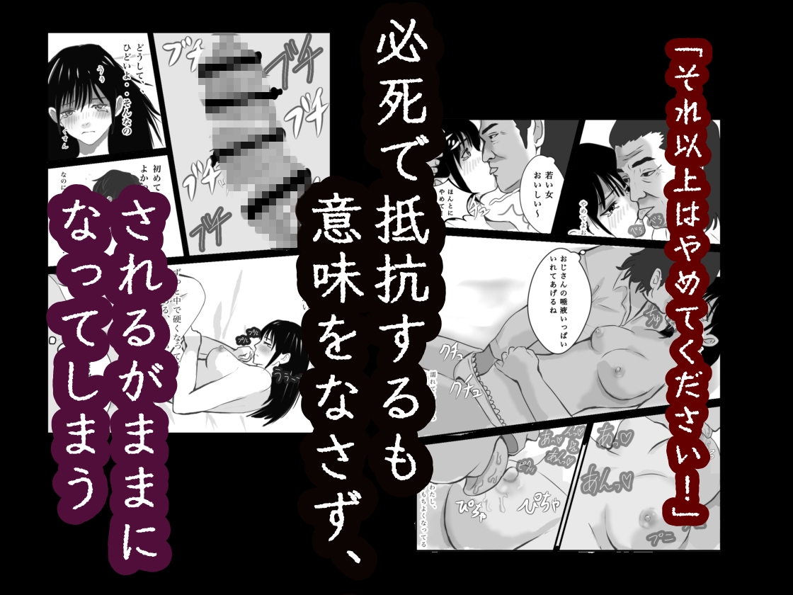モンスター組 総集編1 マッサージ/青春/占い/診察
