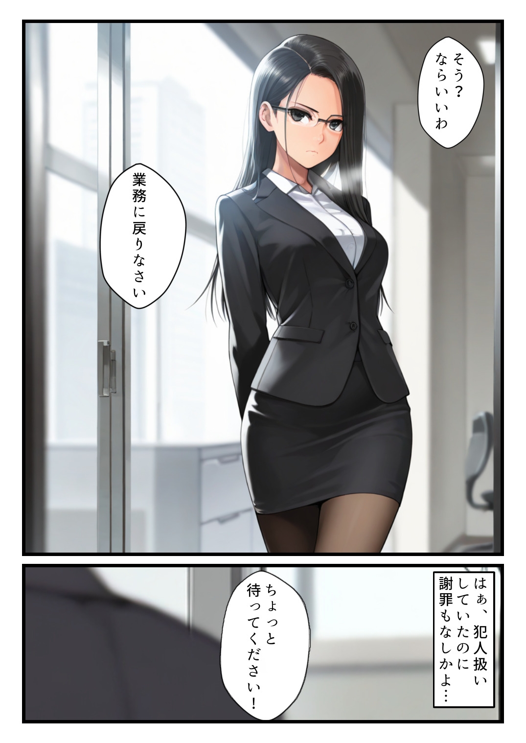 欲情メーターが見えるようになった俺がハメ放題に！クール女上司編