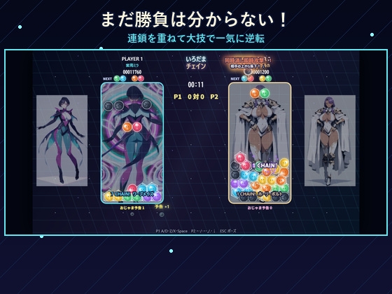 いろだまチェイン