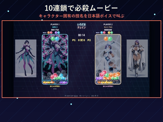 いろだまチェイン