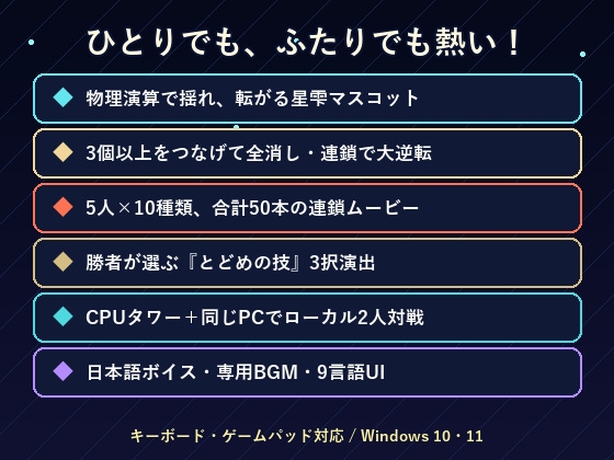 いろだまチェイン