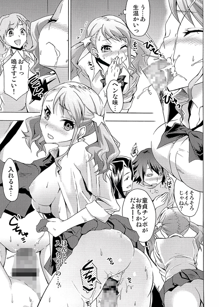 超失恋バスターズ